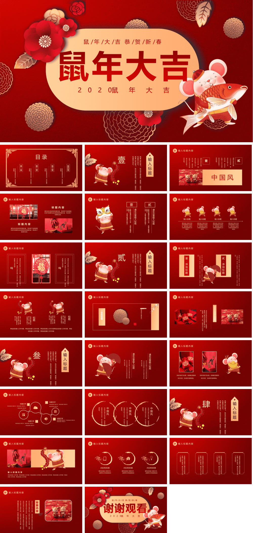 23PPT - 年会颁奖盛典晚会 (112).pptx
